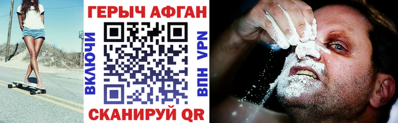 купить   Лесосибирск  ГЕРОИН афганец 