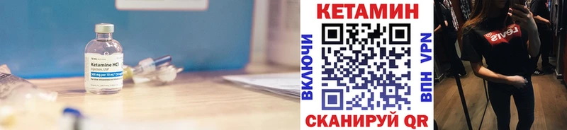 КЕТАМИН VHQ Лесосибирск