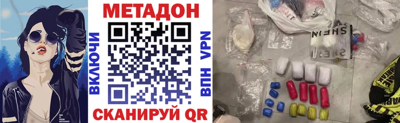 МЕТАДОН methadone  дарнет шоп  Лесосибирск 
